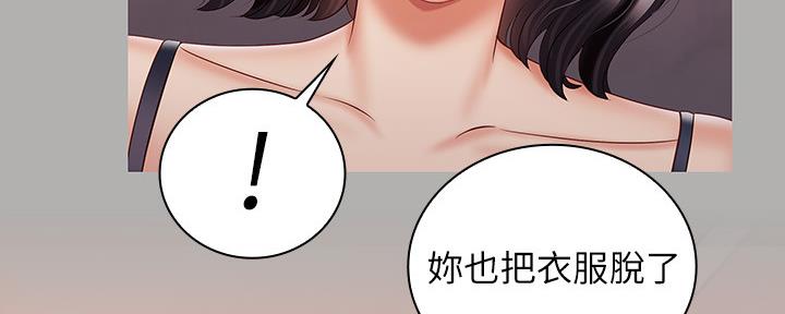 《秘密霸凌》第124话 第24页