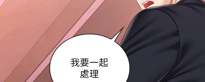 《秘密霸凌》第124话 第26页