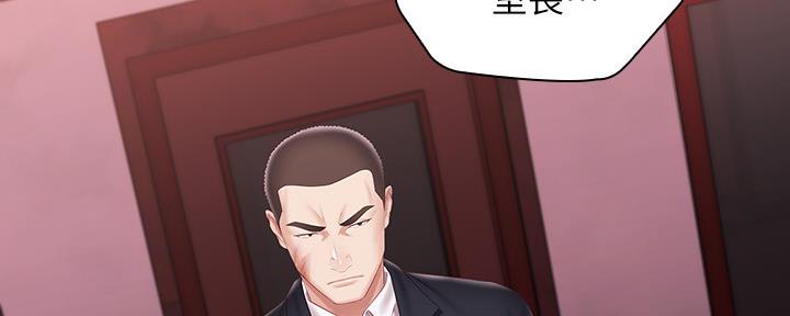《秘密霸凌》第124话 第2页