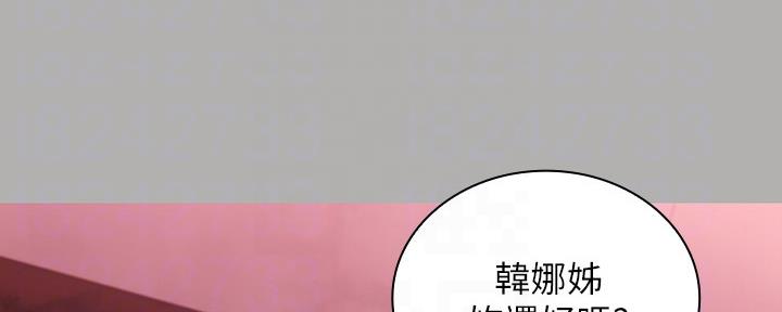 《秘密霸凌》第124话 第31页