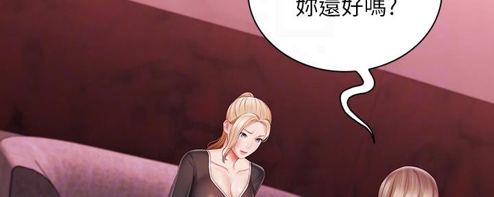 《秘密霸凌》第124话 第32页