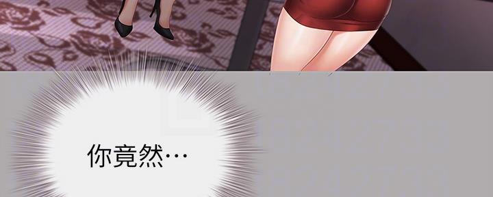 《秘密霸凌》第124话 第34页