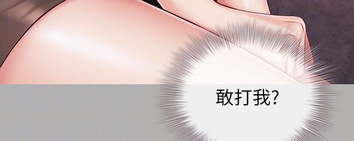 《秘密霸凌》第124话 第39页