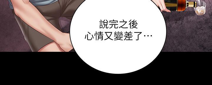 《秘密霸凌》第124话 第68页