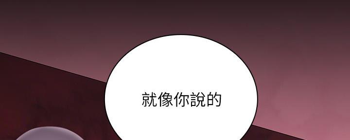 《秘密霸凌》第124话 第74页