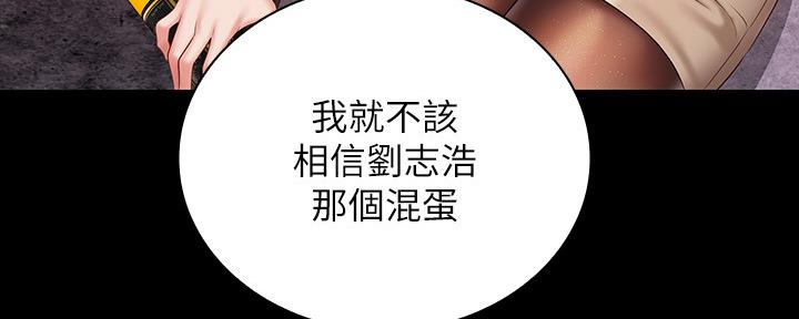 《秘密霸凌》第124话 第78页