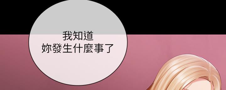 《秘密霸凌》第124话 第84页