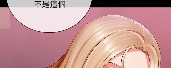 《秘密霸凌》第124话 第88页