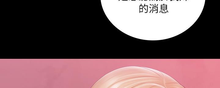 《秘密霸凌》第124话 第93页
