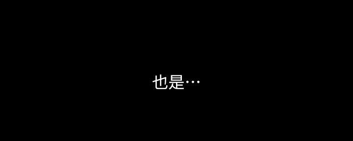 《秘密霸凌》第124话 第99页