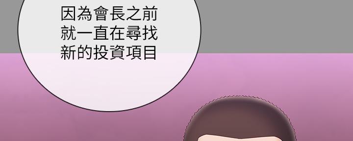 《秘密霸凌》第122话 第101页