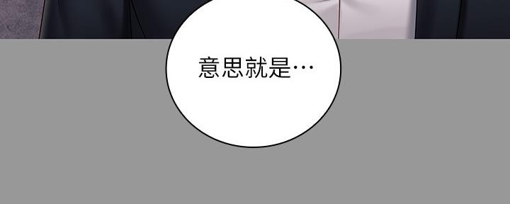 《秘密霸凌》第122话 第104页