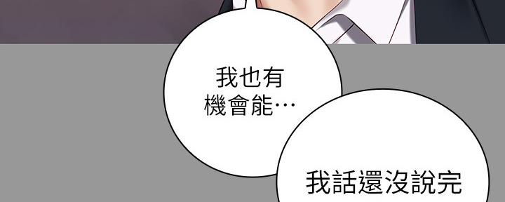 《秘密霸凌》第122话 第107页