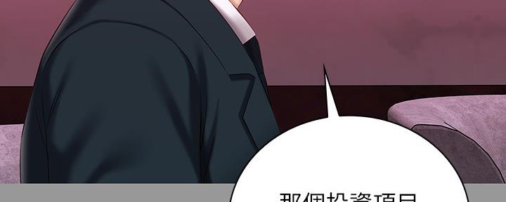 《秘密霸凌》第122话 第109页