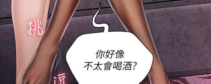 《秘密霸凌》第122话 第10页