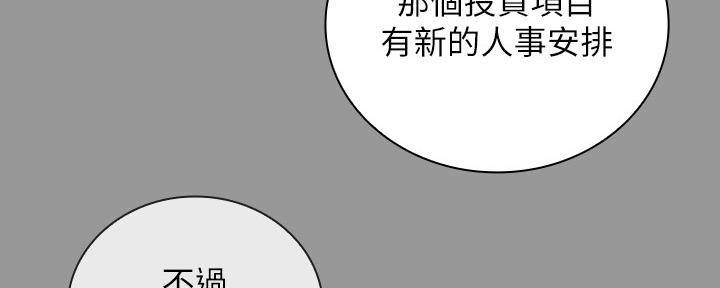 《秘密霸凌》第122话 第110页
