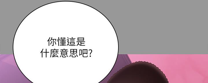 《秘密霸凌》第122话 第115页