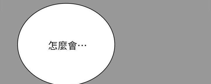 《秘密霸凌》第122话 第120页