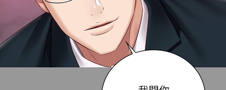 《秘密霸凌》第122话 第124页