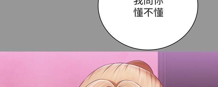 《秘密霸凌》第122话 第125页