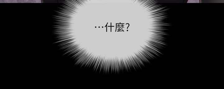 《秘密霸凌》第122话 第129页