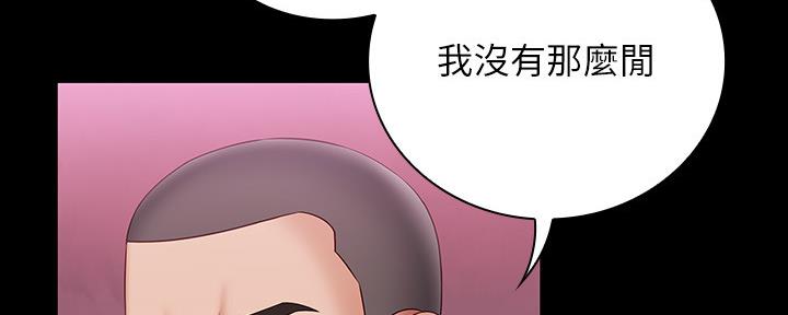 《秘密霸凌》第122话 第12页