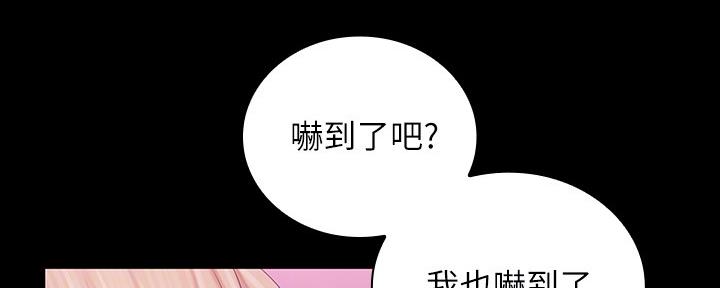 《秘密霸凌》第122话 第29页