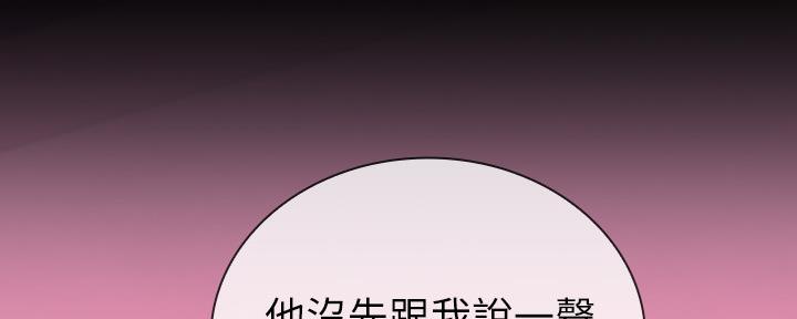 《秘密霸凌》第122话 第32页