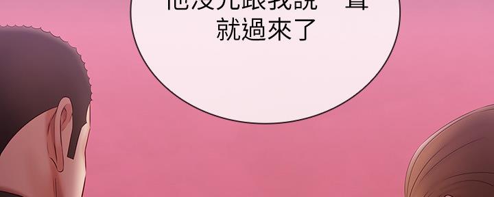 《秘密霸凌》第122话 第33页