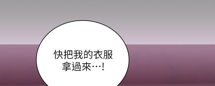 《秘密霸凌》第122话 第39页