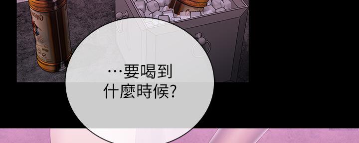 《秘密霸凌》第122话 第3页