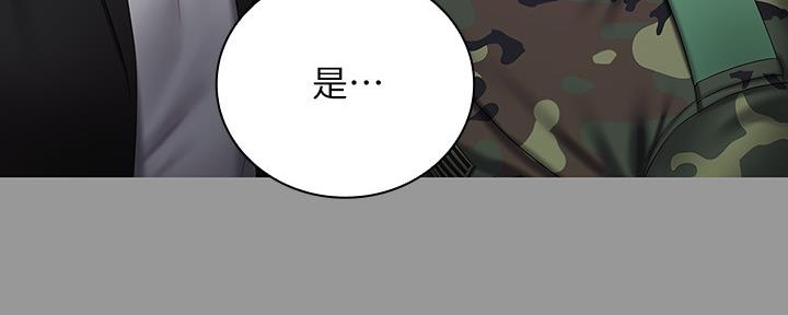 《秘密霸凌》第122话 第42页