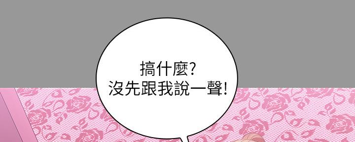 《秘密霸凌》第122话 第43页
