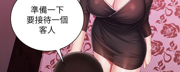 《秘密霸凌》第122话 第45页