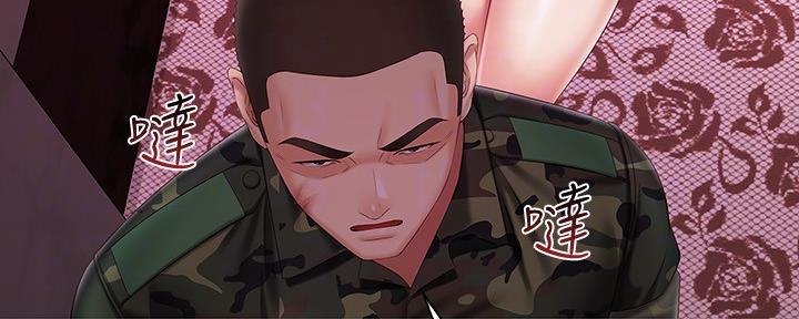 《秘密霸凌》第122话 第46页