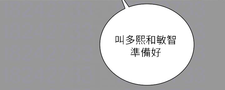 《秘密霸凌》第122话 第47页
