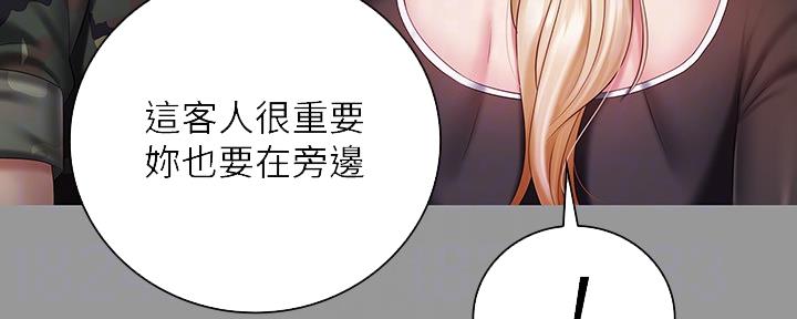 《秘密霸凌》第122话 第50页