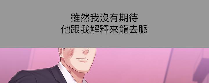 《秘密霸凌》第122话 第52页