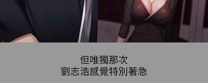 《秘密霸凌》第122话 第54页