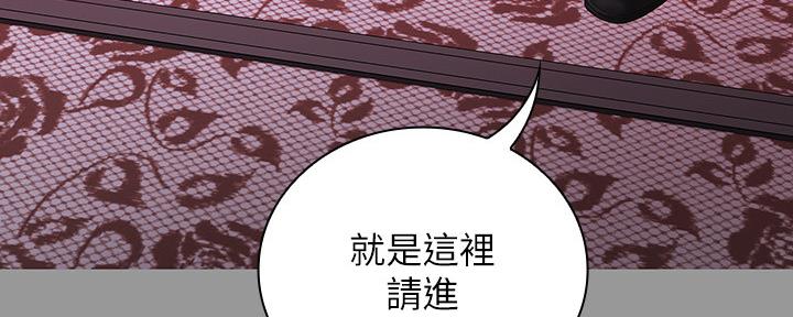 《秘密霸凌》第122话 第57页