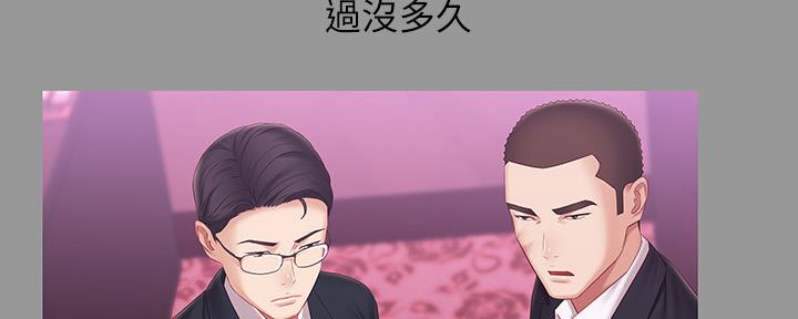 《秘密霸凌》第122话 第59页
