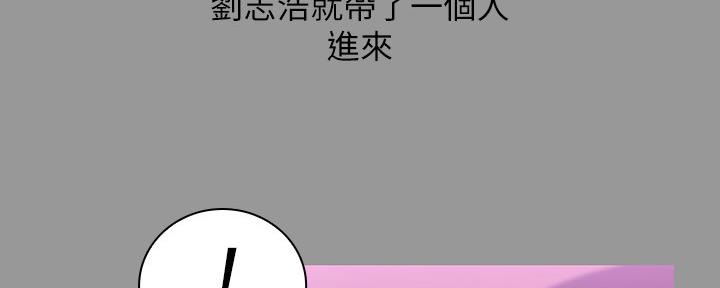 《秘密霸凌》第122话 第63页