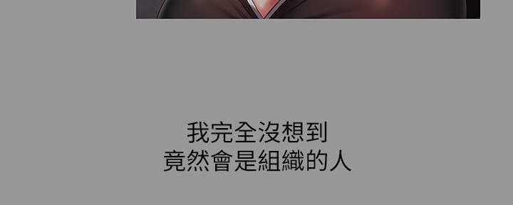 《秘密霸凌》第122话 第66页