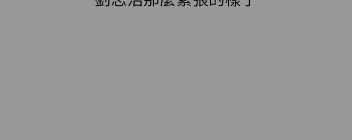 《秘密霸凌》第122话 第71页