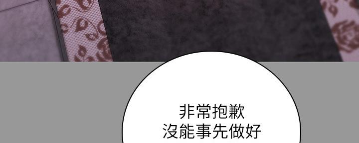 《秘密霸凌》第122话 第78页