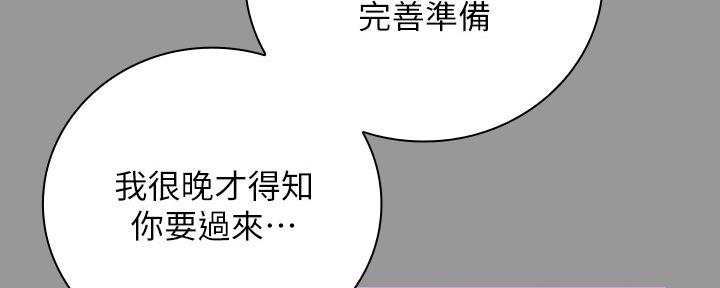 《秘密霸凌》第122话 第79页