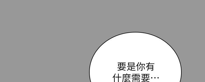 《秘密霸凌》第122话 第83页