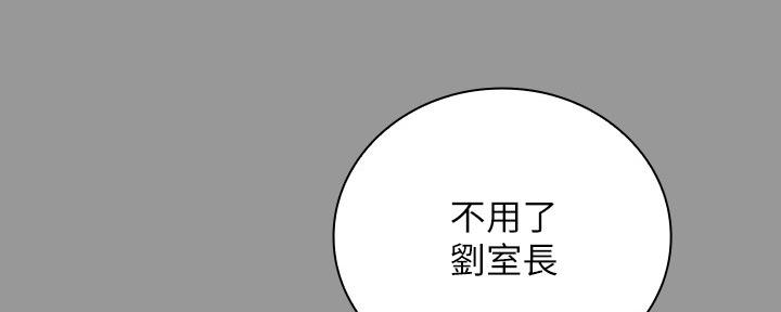 《秘密霸凌》第122话 第87页