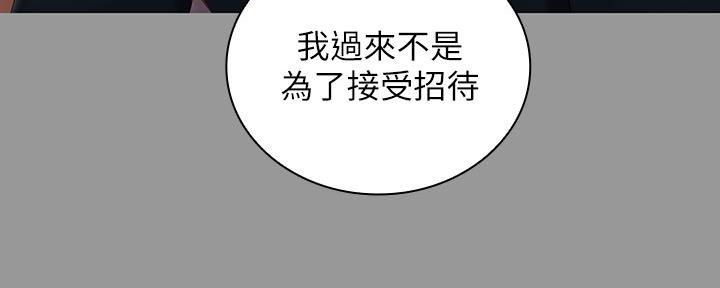 《秘密霸凌》第122话 第91页