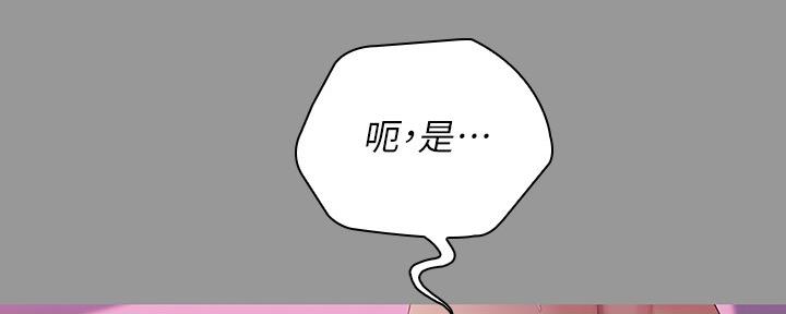 《秘密霸凌》第122话 第92页